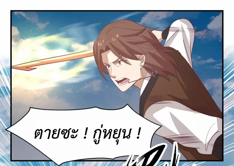 Chaos Alchemist ตอนที่ 162 แปลไทย รูปที่ 3