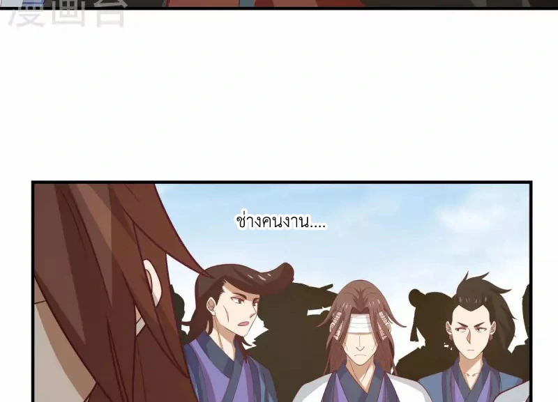 Chaos Alchemist ตอนที่ 163 แปลไทย รูปที่ 42