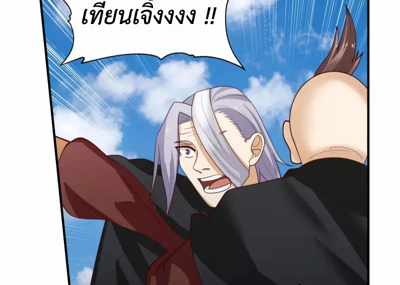Chaos Alchemist ตอนที่ 165 แปลไทย รูปที่ 24