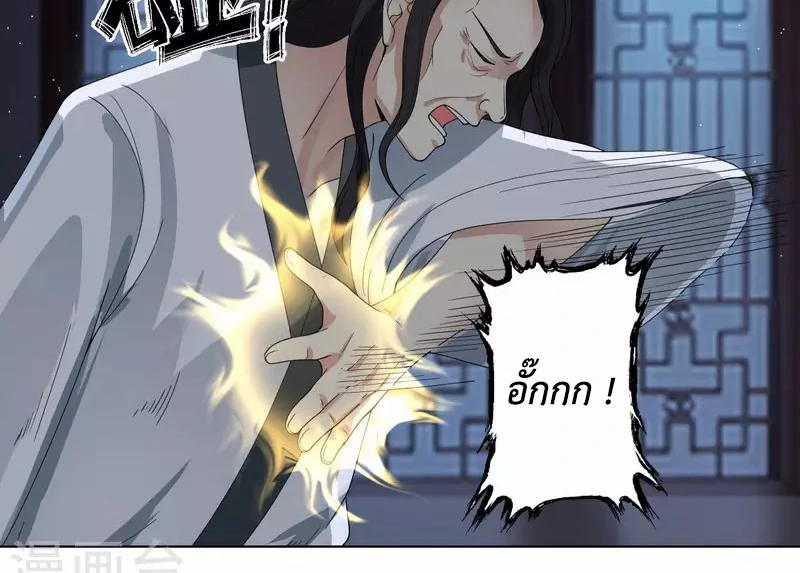 Chaos Alchemist ตอนที่ 166 แปลไทย รูปที่ 32