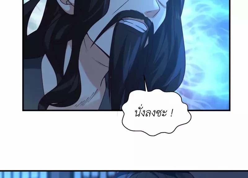 Chaos Alchemist ตอนที่ 166 แปลไทย รูปที่ 43