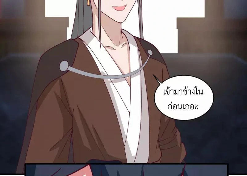 Chaos Alchemist ตอนที่ 167 แปลไทย รูปที่ 37