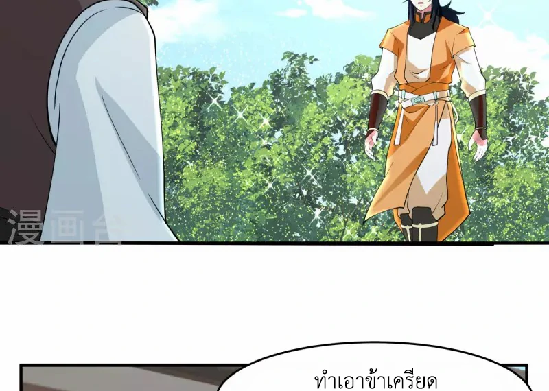 Chaos Alchemist ตอนที่ 169 แปลไทย รูปที่ 41