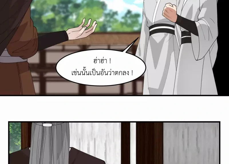 Chaos Alchemist ตอนที่ 170 แปลไทย รูปที่ 34