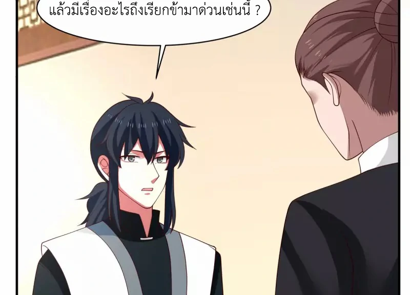 Chaos Alchemist ตอนที่ 173 แปลไทย รูปที่ 30