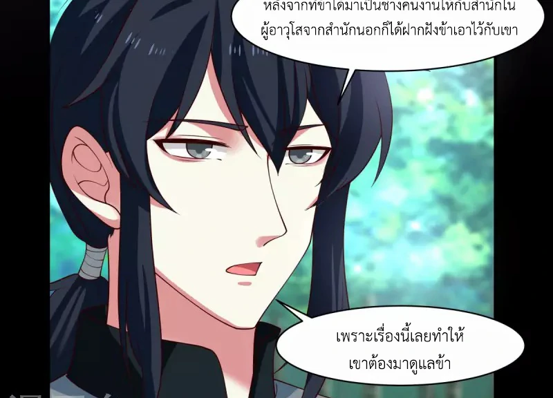 Chaos Alchemist ตอนที่ 173 แปลไทย รูปที่ 38