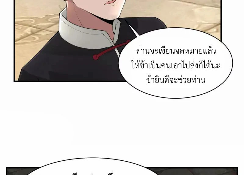 Chaos Alchemist ตอนที่ 177 แปลไทย รูปที่ 8