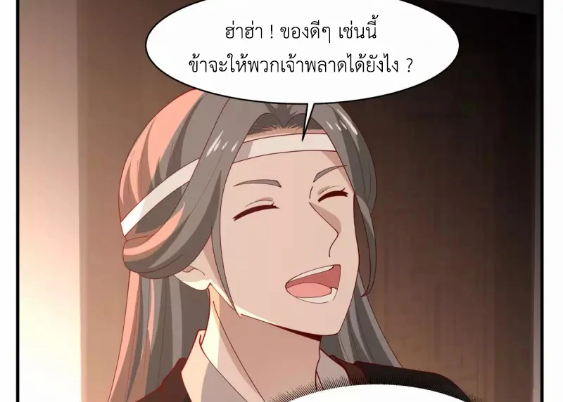 Chaos Alchemist ตอนที่ 178 แปลไทย รูปที่ 15