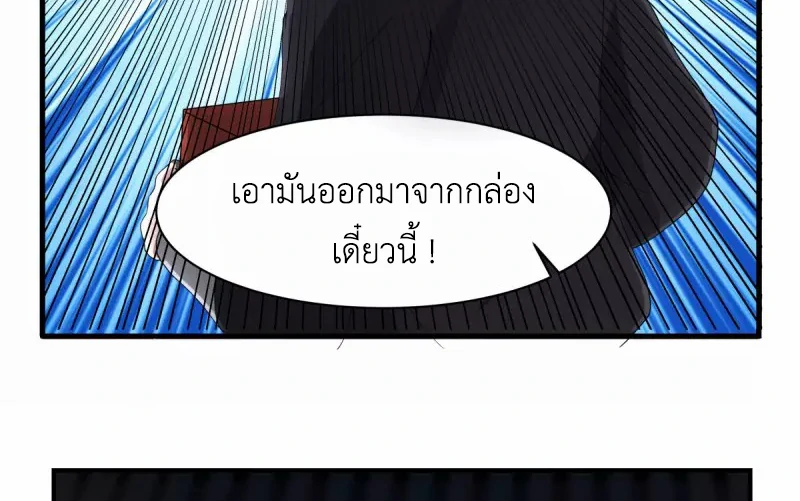 Chaos Alchemist ตอนที่ 181 แปลไทย รูปที่ 16