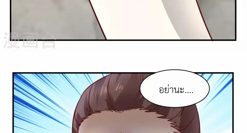 Chaos Alchemist ตอนที่ 182 แปลไทย รูปที่ 11