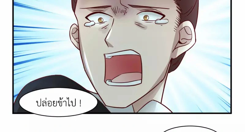 Chaos Alchemist ตอนที่ 182 แปลไทย รูปที่ 12