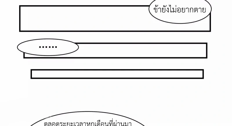 Chaos Alchemist ตอนที่ 182 แปลไทย รูปที่ 13