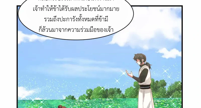Chaos Alchemist ตอนที่ 182 แปลไทย รูปที่ 14