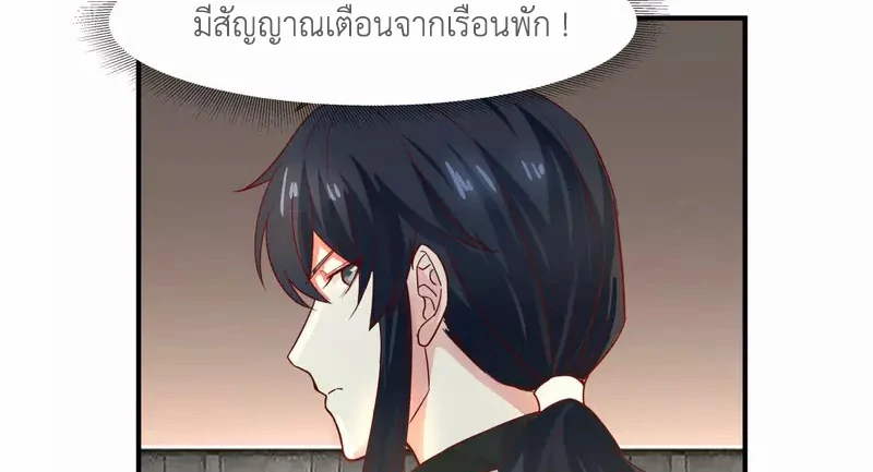Chaos Alchemist ตอนที่ 182 แปลไทย รูปที่ 39