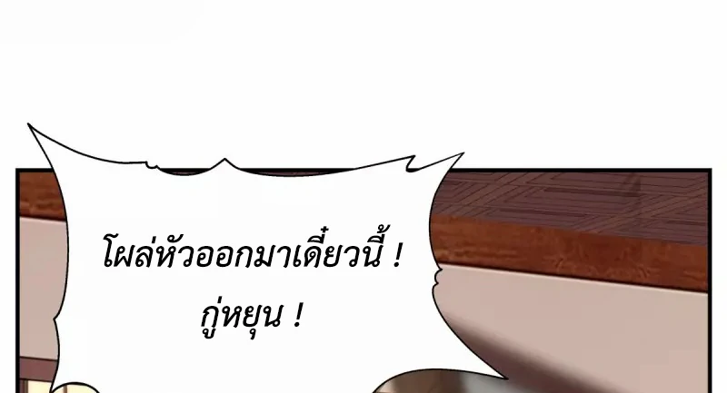 Chaos Alchemist ตอนที่ 182 แปลไทย รูปที่ 43