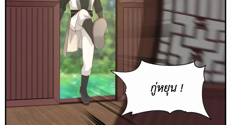 Chaos Alchemist ตอนที่ 182 แปลไทย รูปที่ 45