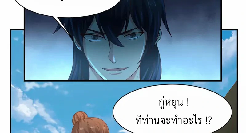 Chaos Alchemist ตอนที่ 182 แปลไทย รูปที่ 7