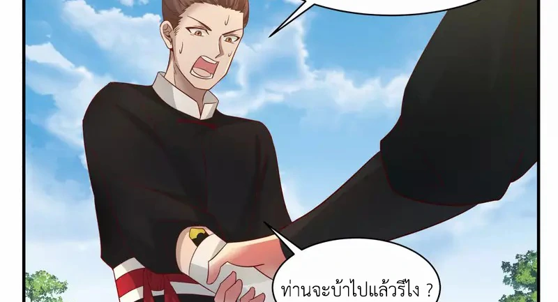 Chaos Alchemist ตอนที่ 182 แปลไทย รูปที่ 8