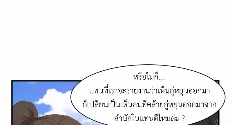 Chaos Alchemist ตอนที่ 184 แปลไทย รูปที่ 19