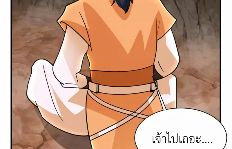 Chaos Alchemist ตอนที่ 185 แปลไทย รูปที่ 29