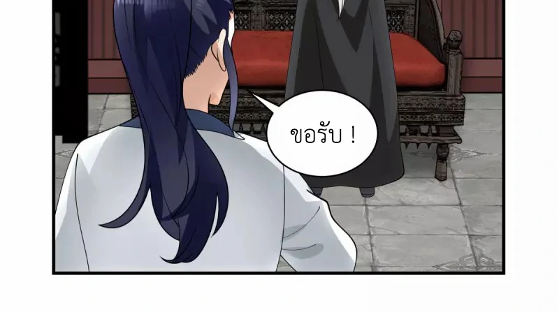 Chaos Alchemist ตอนที่ 186 แปลไทย รูปที่ 14