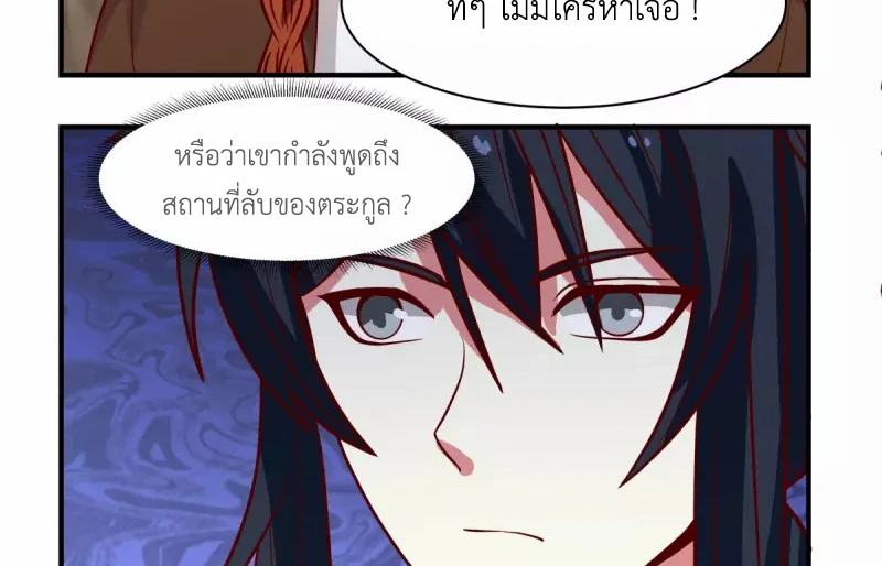 Chaos Alchemist ตอนที่ 188 แปลไทย รูปที่ 47