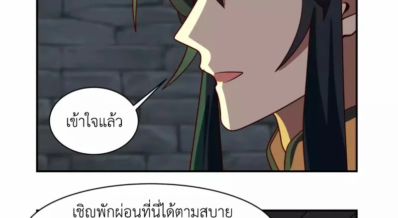 Chaos Alchemist ตอนที่ 190 แปลไทย รูปที่ 20