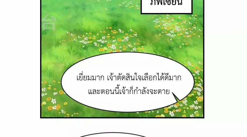 Chaos Alchemist ตอนที่ 191 แปลไทย รูปที่ 14