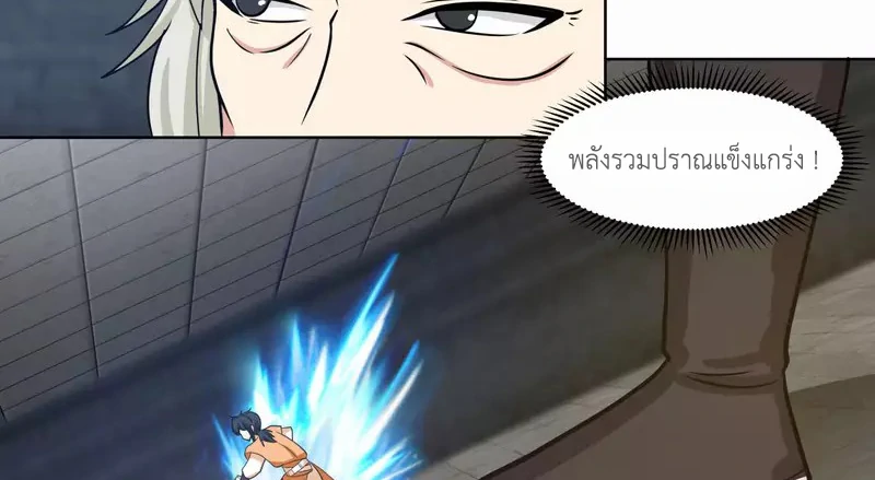 Chaos Alchemist ตอนที่ 195 แปลไทย รูปที่ 28