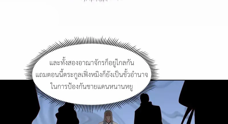 Chaos Alchemist ตอนที่ 196 แปลไทย รูปที่ 11