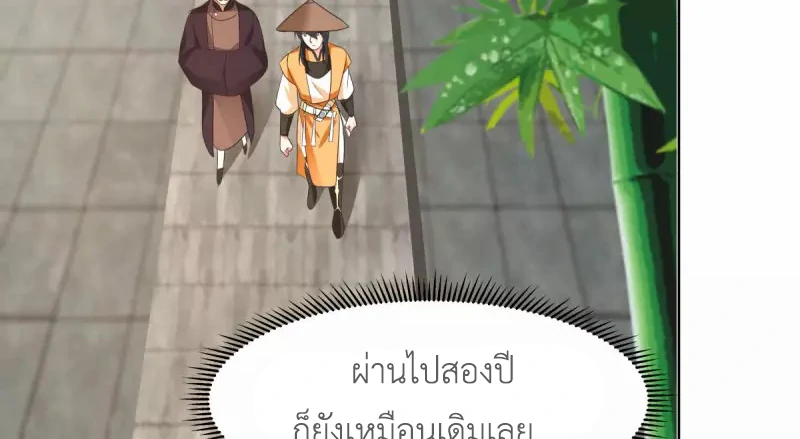 Chaos Alchemist ตอนที่ 198 แปลไทย รูปที่ 20