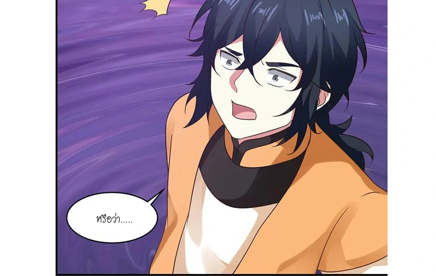 Chaos Alchemist ตอนที่ 2 แปลไทย รูปที่ 14