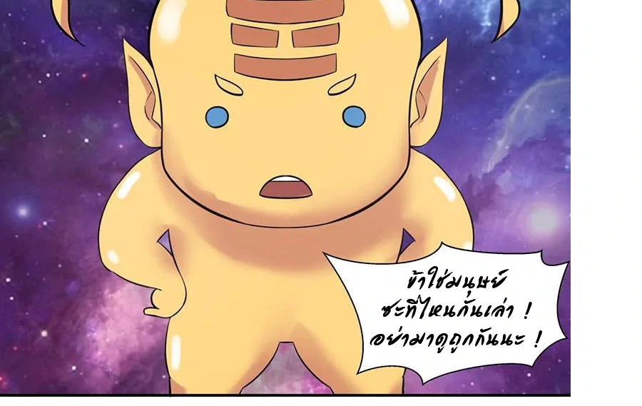 Chaos Alchemist ตอนที่ 2 แปลไทย รูปที่ 8