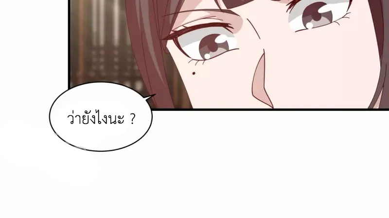 Chaos Alchemist ตอนที่ 202 แปลไทย รูปที่ 42