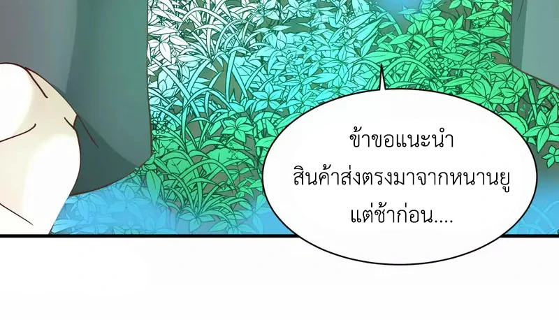 Chaos Alchemist ตอนที่ 204 แปลไทย รูปที่ 42