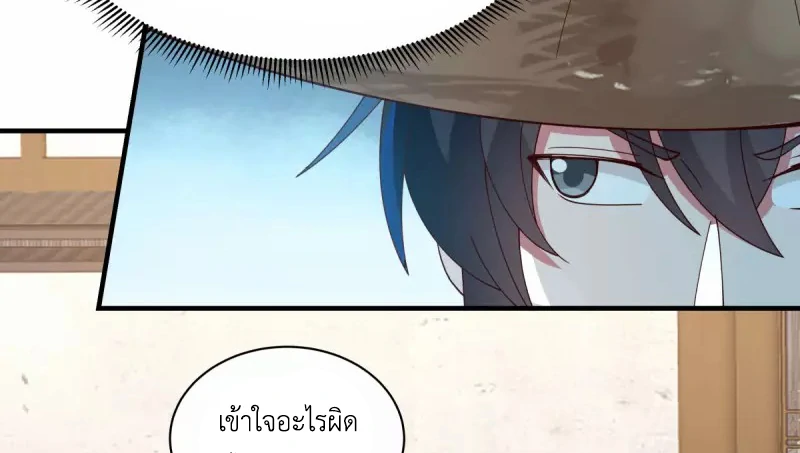 Chaos Alchemist ตอนที่ 205 แปลไทย รูปที่ 30