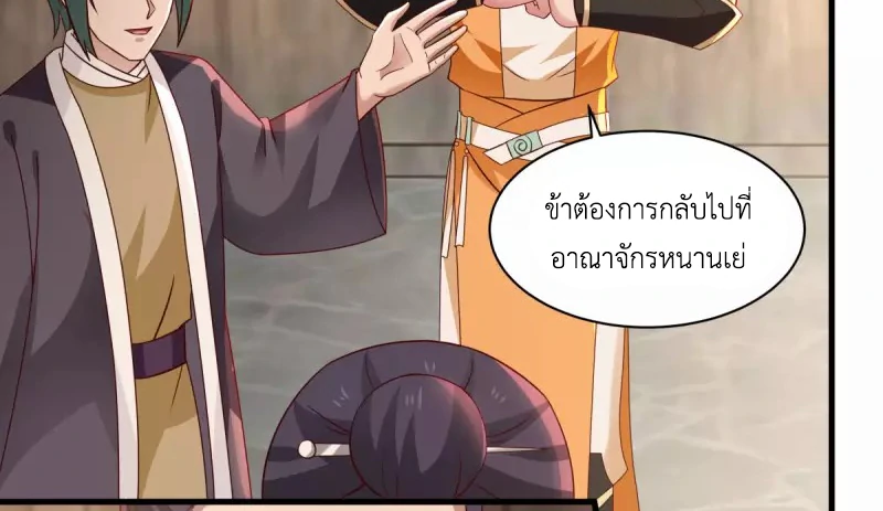 Chaos Alchemist ตอนที่ 207 แปลไทย รูปที่ 13