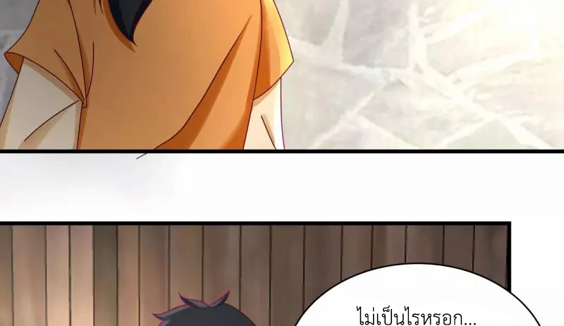 Chaos Alchemist ตอนที่ 207 แปลไทย รูปที่ 31