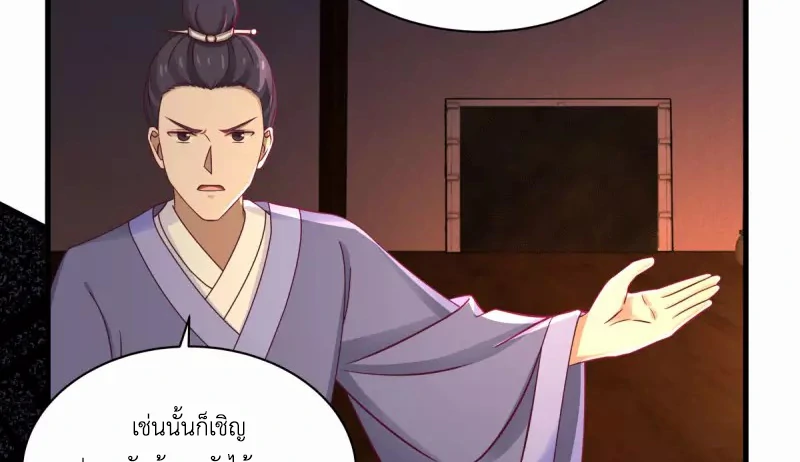 Chaos Alchemist ตอนที่ 207 แปลไทย รูปที่ 47
