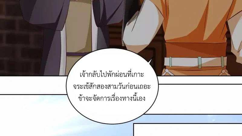 Chaos Alchemist ตอนที่ 210 แปลไทย รูปที่ 8