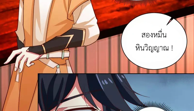 Chaos Alchemist ตอนที่ 211 แปลไทย รูปที่ 10