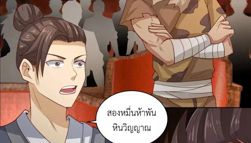 Chaos Alchemist ตอนที่ 211 แปลไทย รูปที่ 12