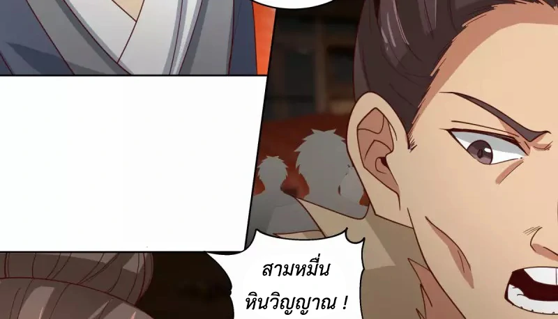 Chaos Alchemist ตอนที่ 211 แปลไทย รูปที่ 13