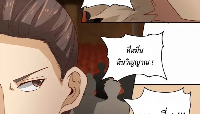 Chaos Alchemist ตอนที่ 211 แปลไทย รูปที่ 14