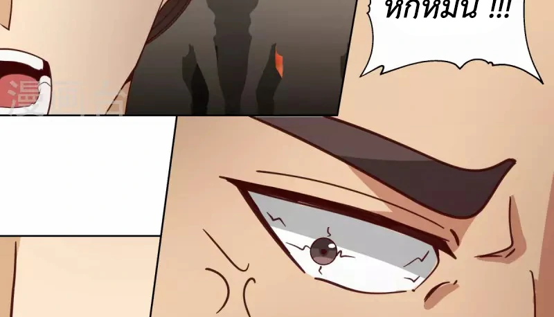 Chaos Alchemist ตอนที่ 211 แปลไทย รูปที่ 15