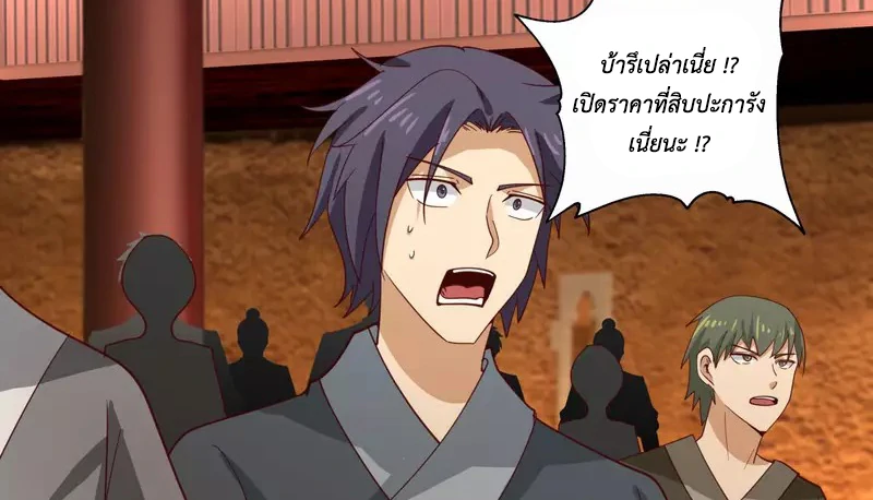 Chaos Alchemist ตอนที่ 211 แปลไทย รูปที่ 24