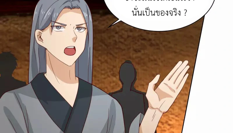 Chaos Alchemist ตอนที่ 211 แปลไทย รูปที่ 30