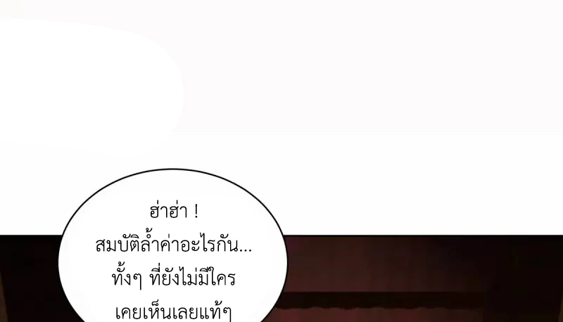 Chaos Alchemist ตอนที่ 211 แปลไทย รูปที่ 35