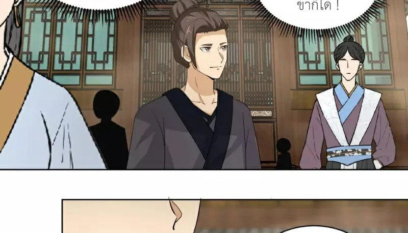 Chaos Alchemist ตอนที่ 211 แปลไทย รูปที่ 48