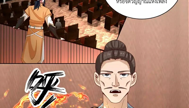 Chaos Alchemist ตอนที่ 211 แปลไทย รูปที่ 5
